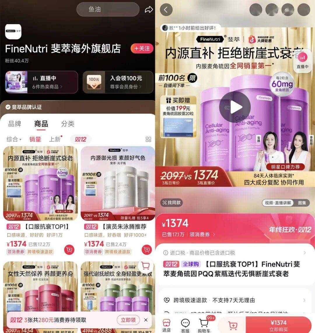 新增一个年营收5亿品牌pg模拟器口服美容赛道(图5)