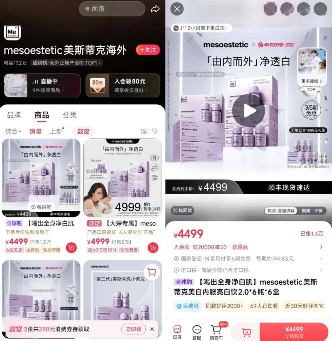 新增一个年营收5亿品牌pg模拟器口服美容赛道(图6)