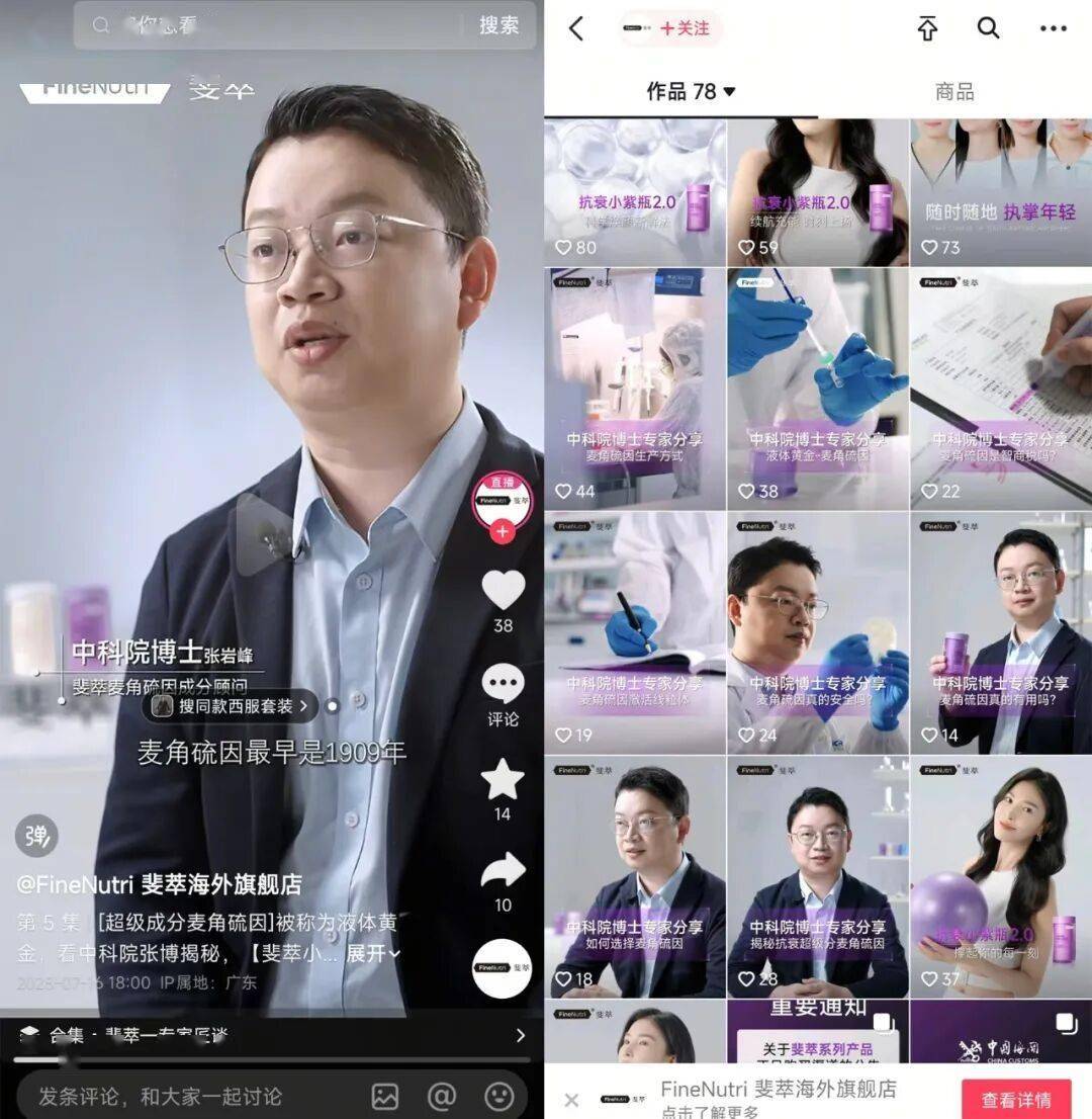 新增一个年营收5亿品牌pg模拟器口服美容赛道(图7)