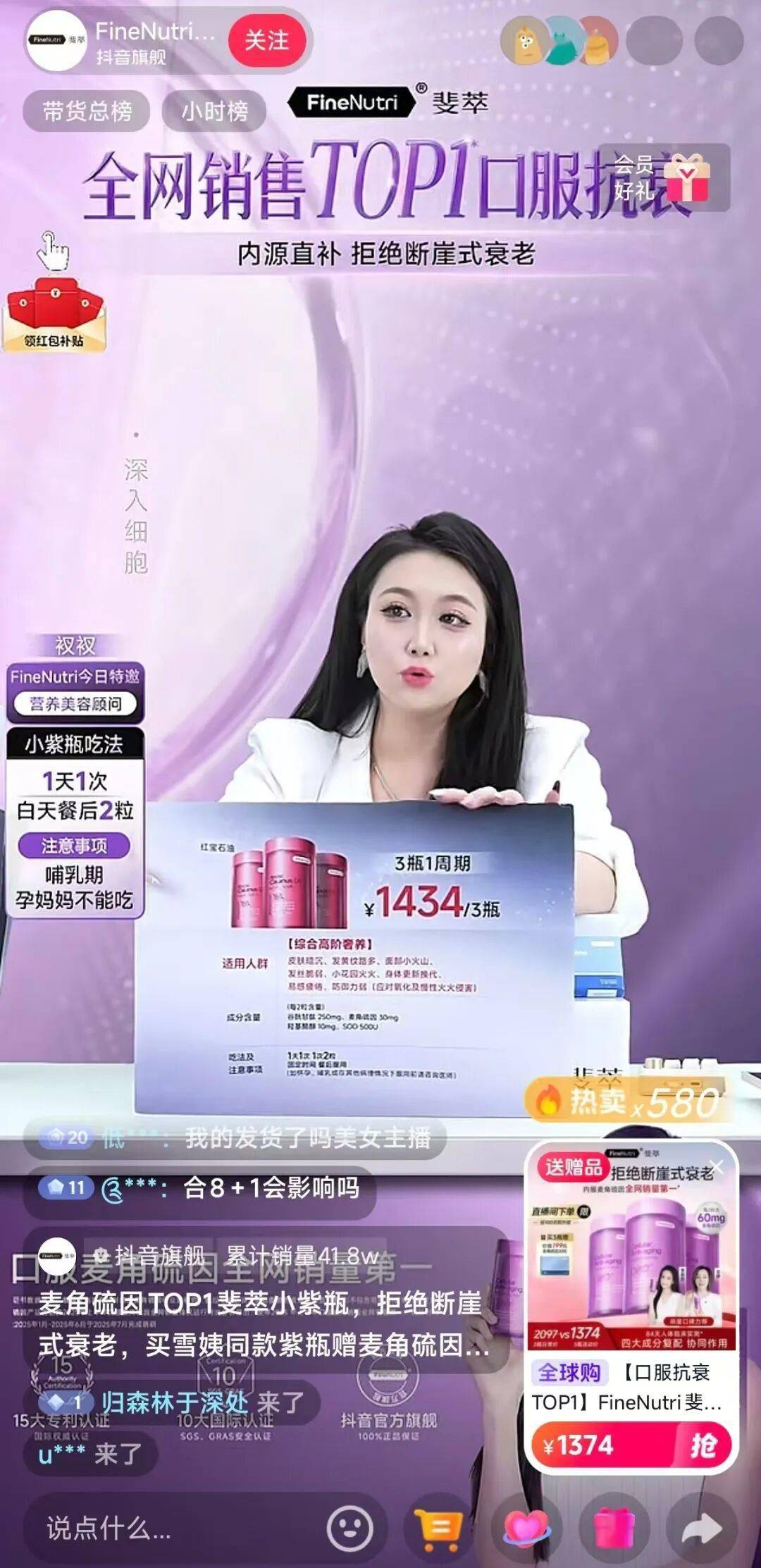 新增一个年营收5亿品牌pg模拟器口服美容赛道(图8)