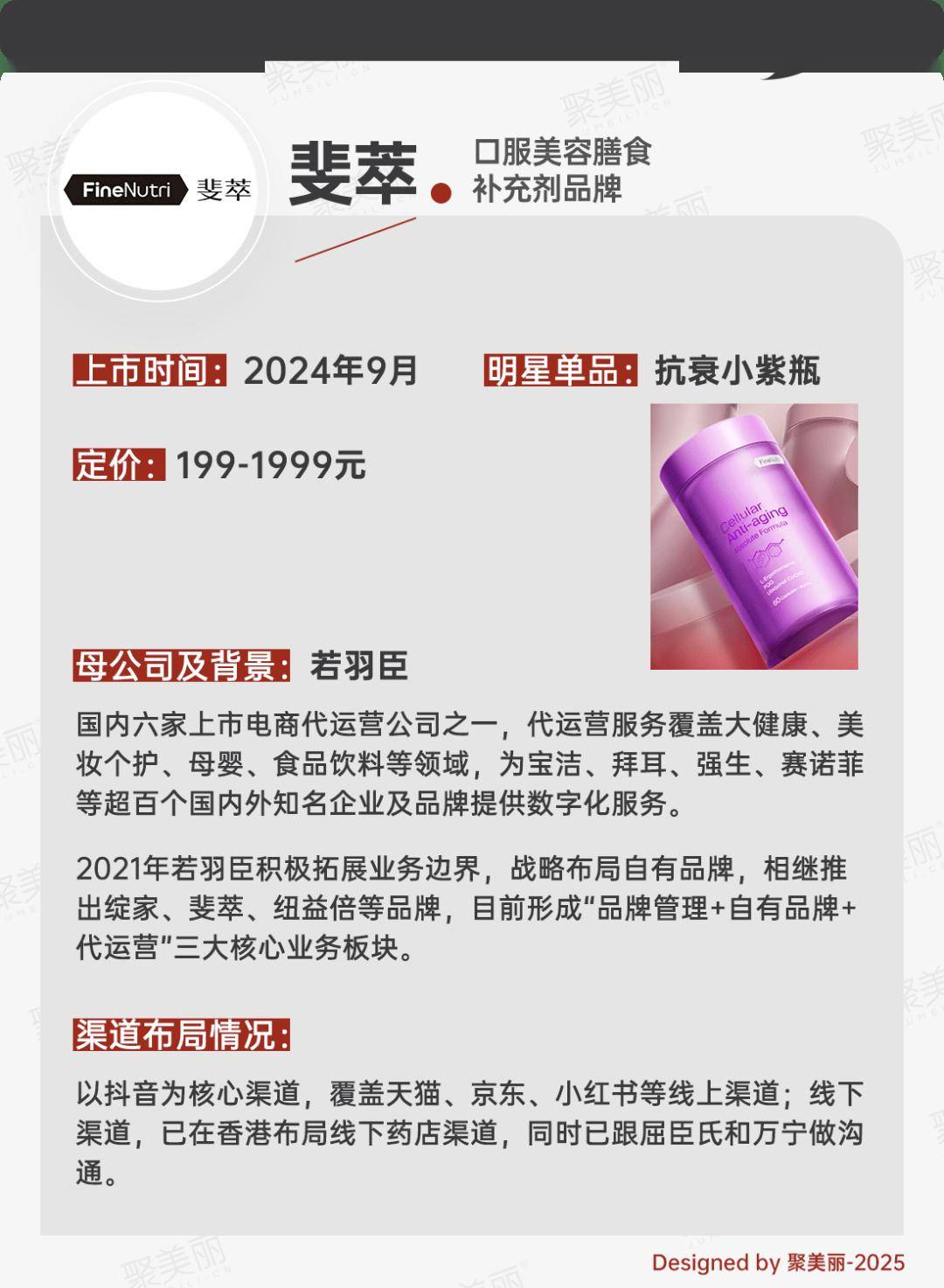新增一个年营收5亿品牌pg模拟器口服美容赛道(图10)