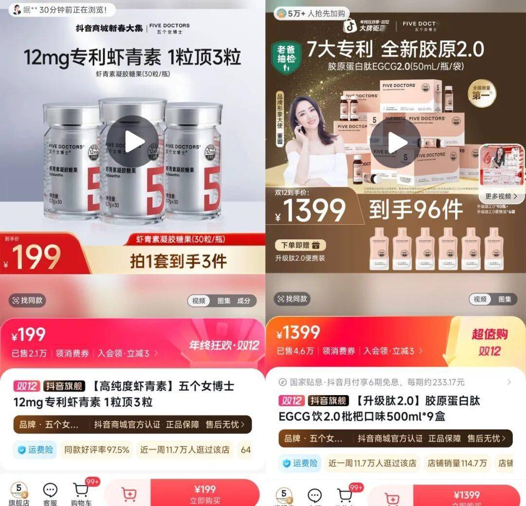 新增一个年营收5亿品牌pg模拟器口服美容赛道(图11)