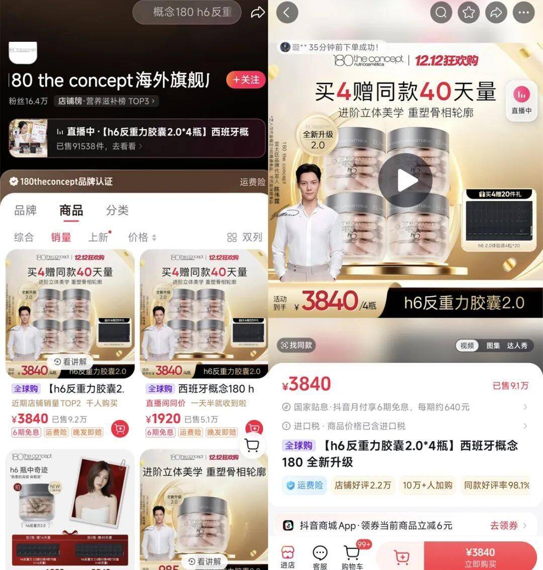 新增一个年营收5亿品牌pg模拟器口服美容赛道(图12)