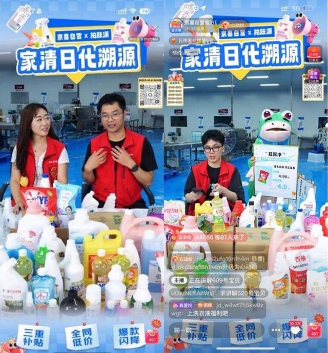 清、水具探厂溯源直播售出商品50万件pg试玩超350万人围观！京喜自营家(图2)