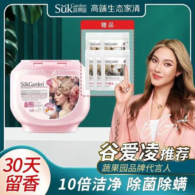 期线上TOP金品榜——洗衣凝珠、进口巧克力”pg电子试玩网站免费【独家】“2025年中(图3)