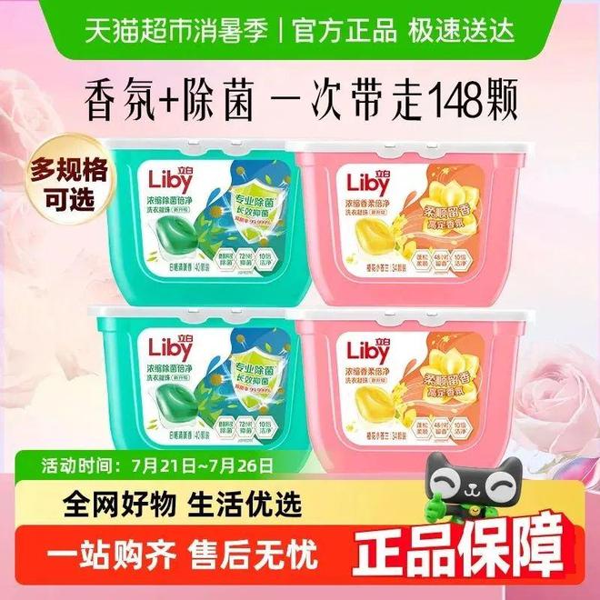 期线上TOP金品榜——洗衣凝珠、进口巧克力”pg电子试玩网站免费【独家】“2025年中(图9)